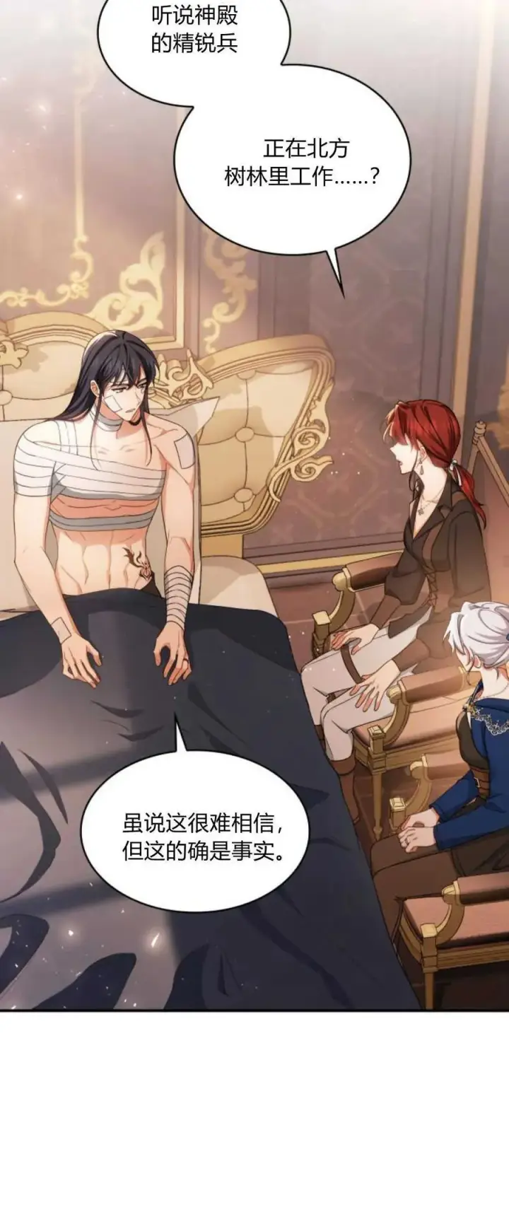 《梅尔文留给他们的东西》第71话图30