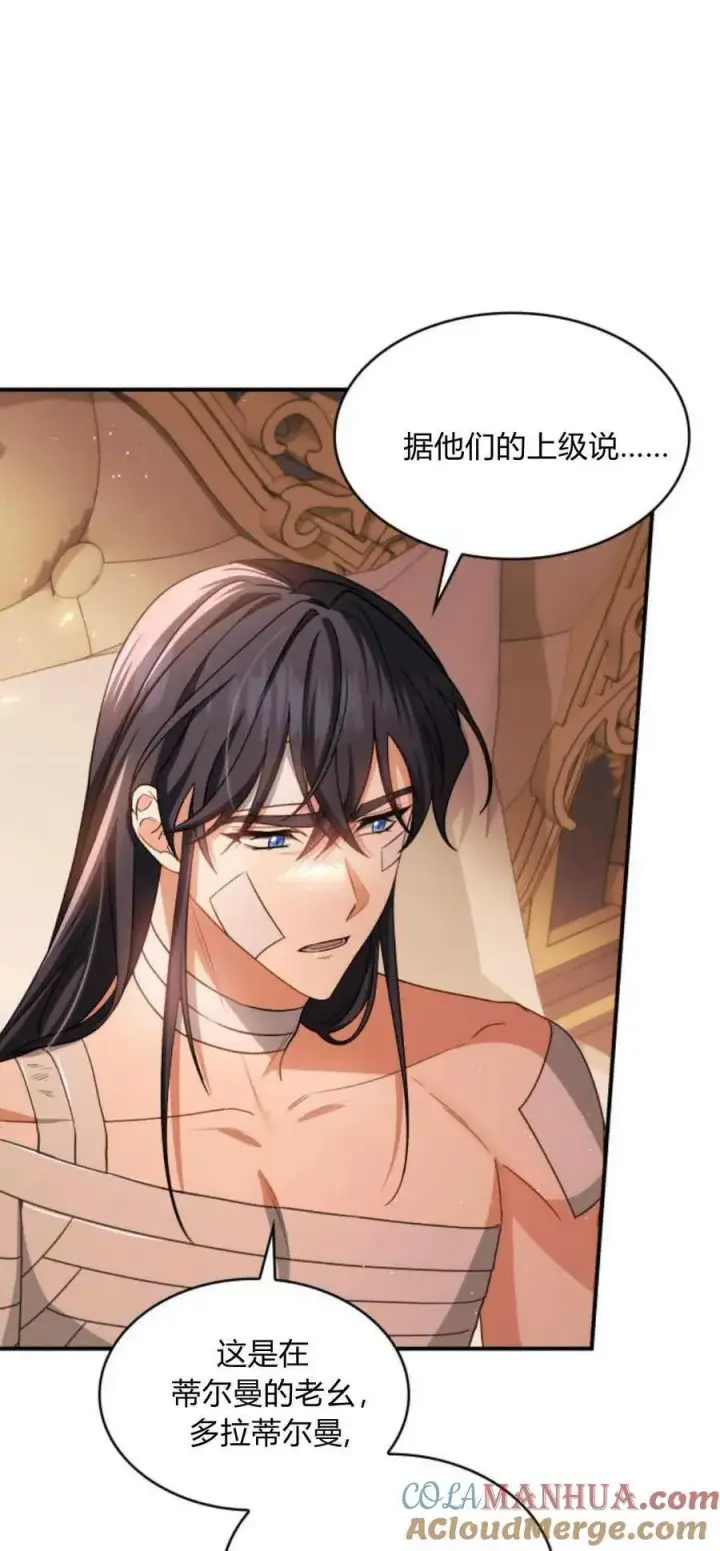 《梅尔文留给他们的东西》第71话图31