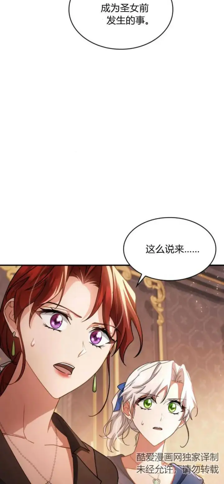 《梅尔文留给他们的东西》第71话图32