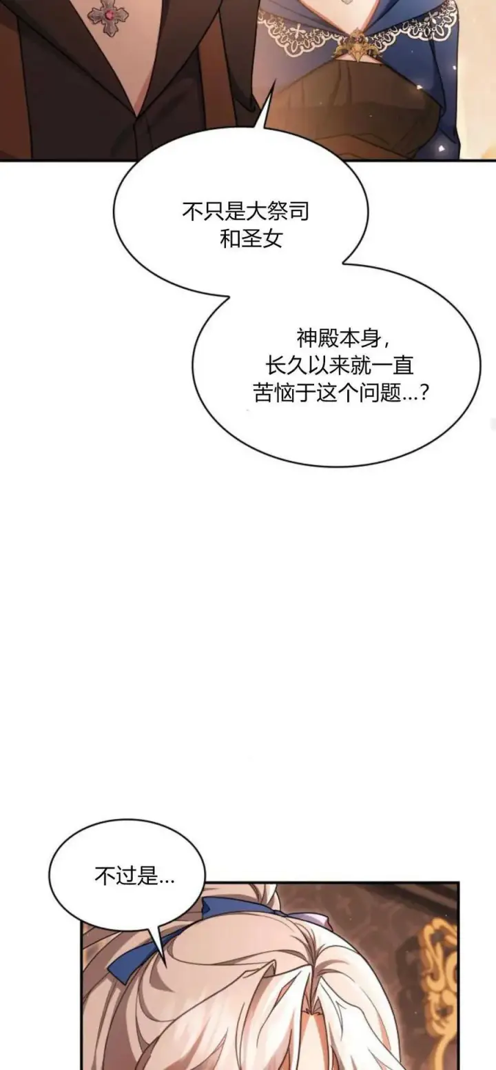 《梅尔文留给他们的东西》第71话图33