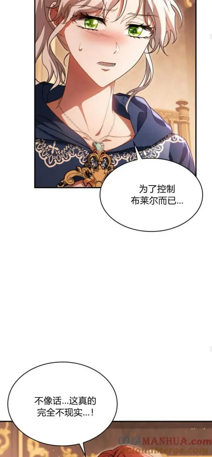 《梅尔文留给他们的东西》第71话图34
