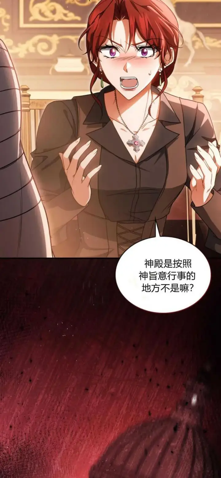 《梅尔文留给他们的东西》第71话图35