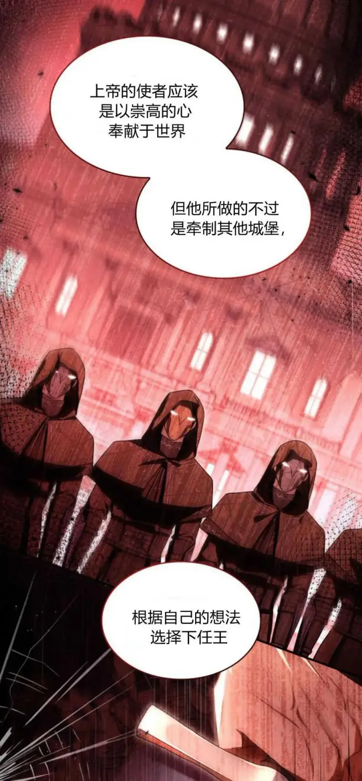 《梅尔文留给他们的东西》第71话图36