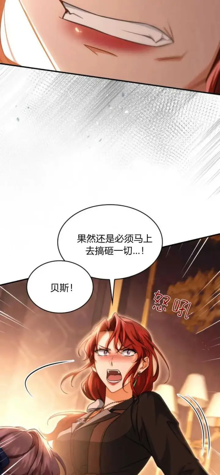 《梅尔文留给他们的东西》第71话图39