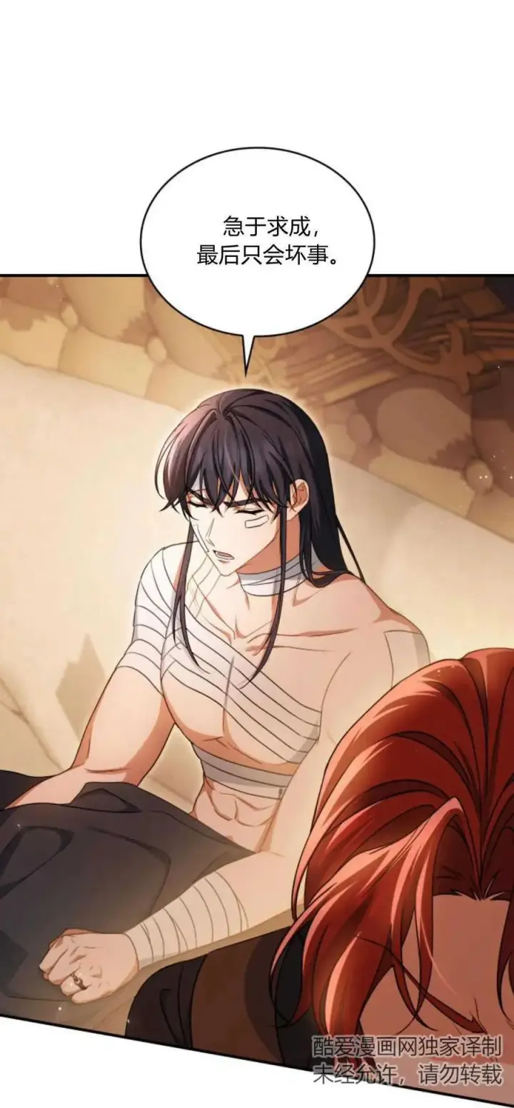 《梅尔文留给他们的东西》第71话图41