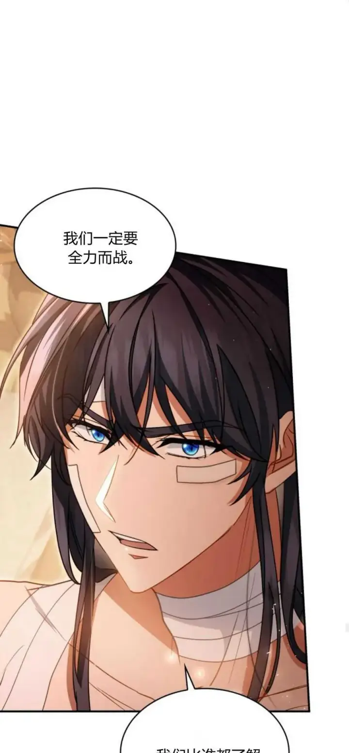 《梅尔文留给他们的东西》第71话图42