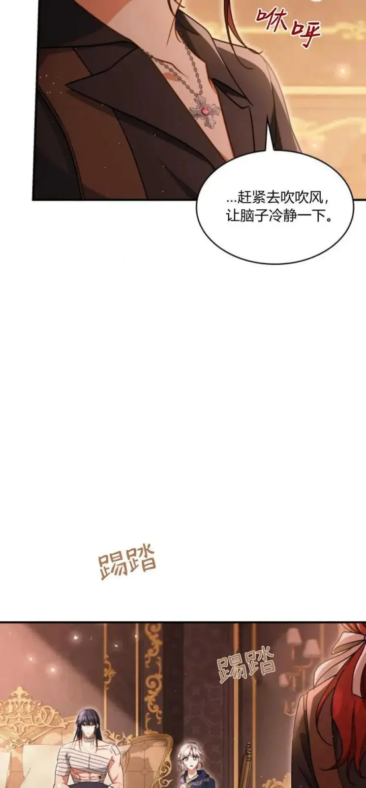 《梅尔文留给他们的东西》第71话图44