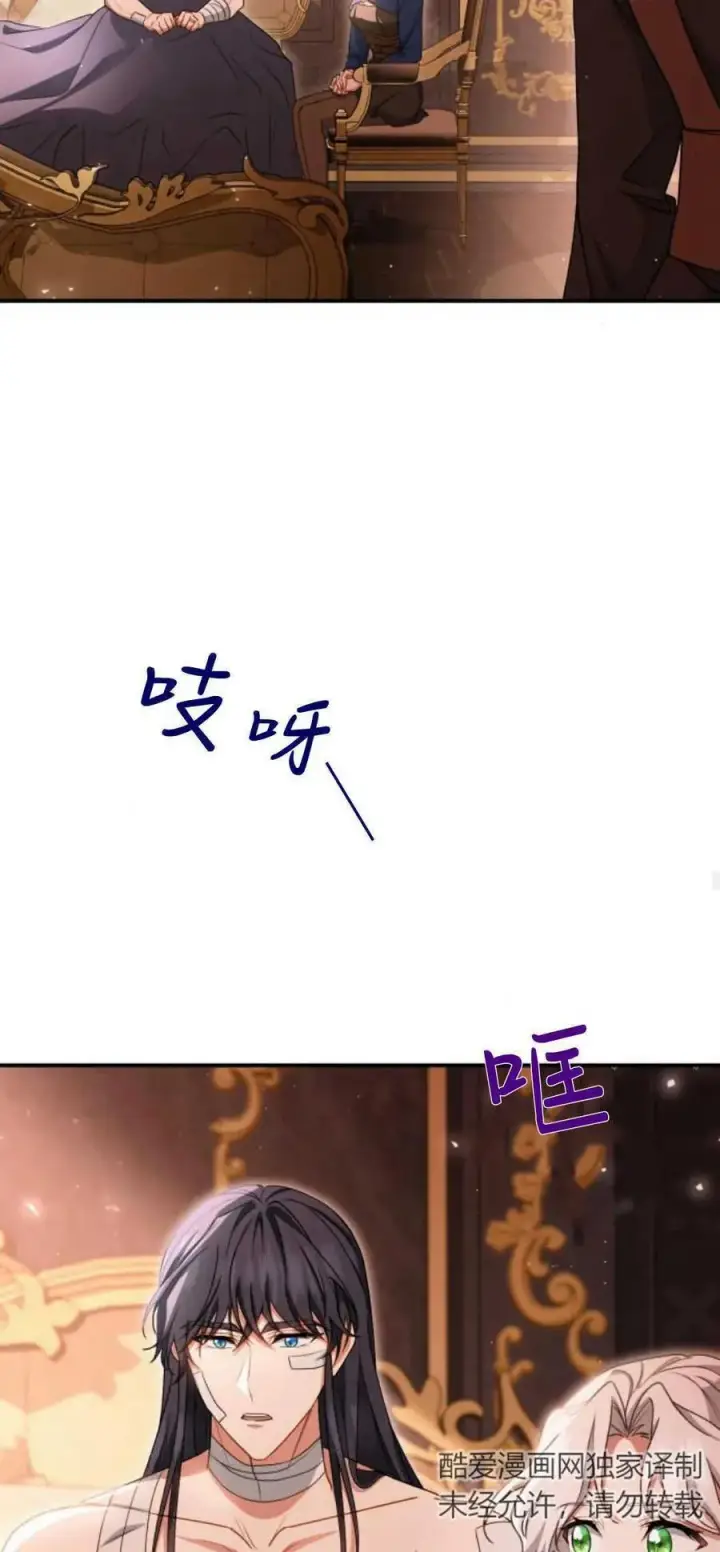 《梅尔文留给他们的东西》第71话图45