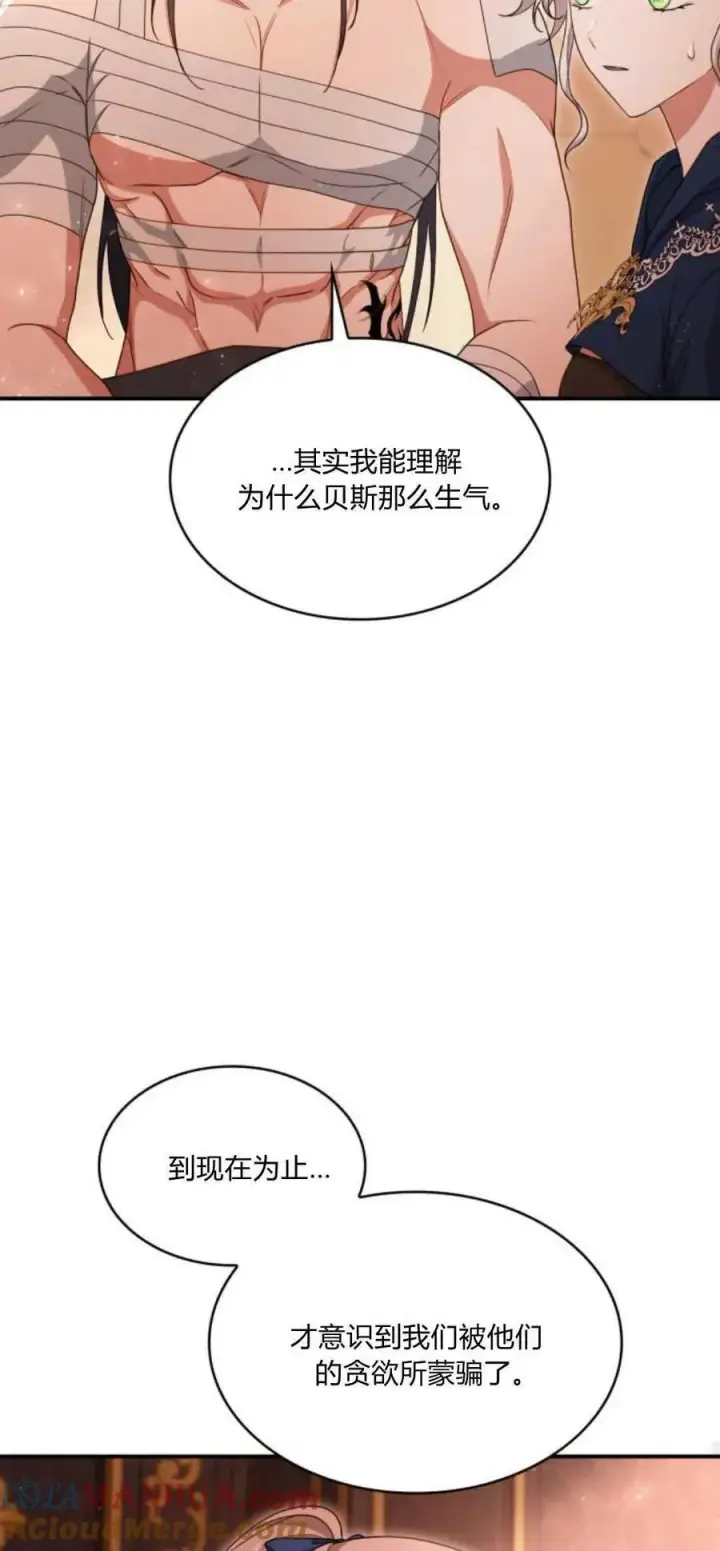 《梅尔文留给他们的东西》第71话图46