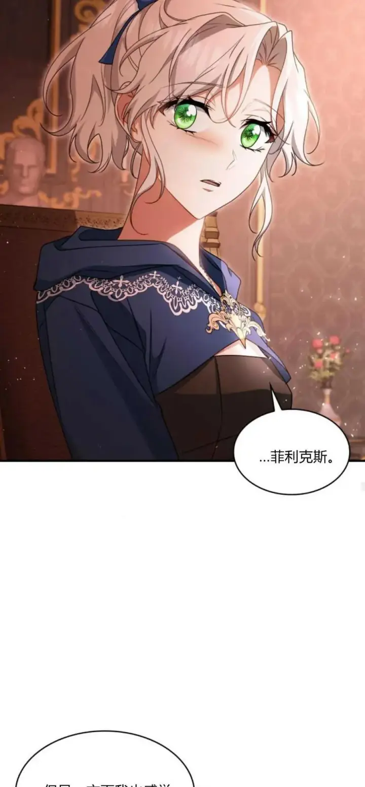 《梅尔文留给他们的东西》第71话图47