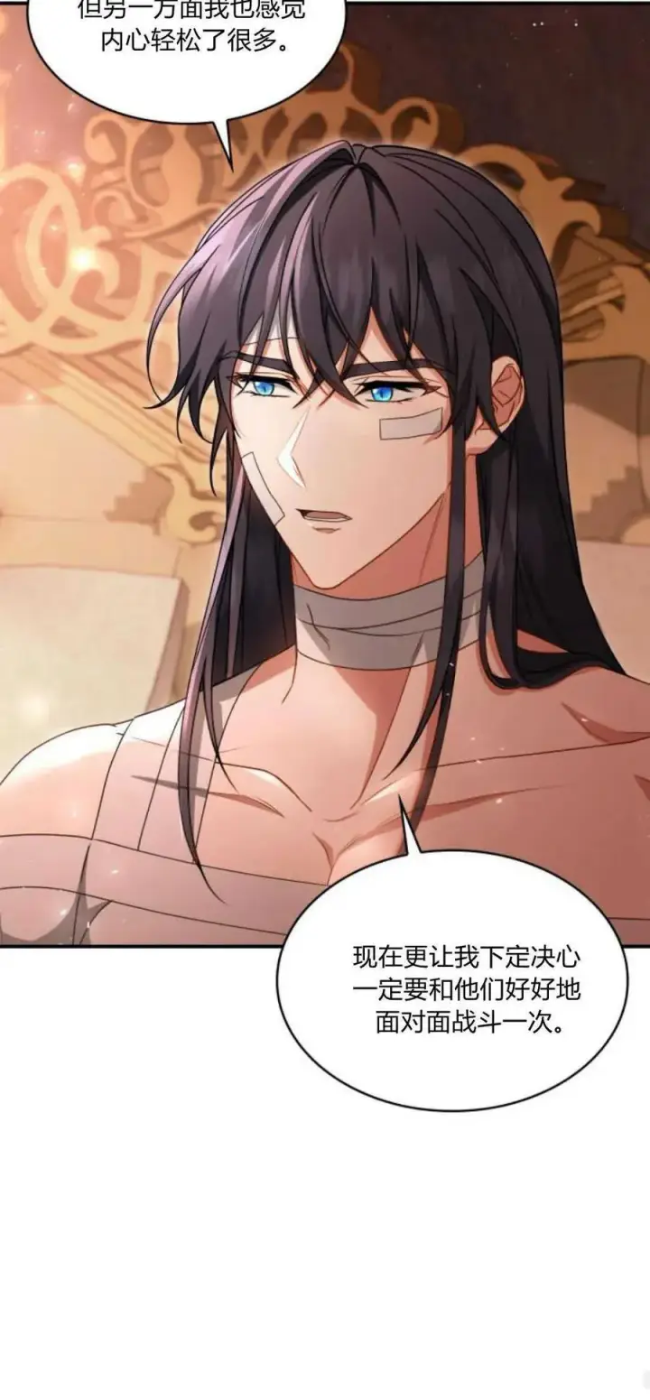 《梅尔文留给他们的东西》第71话图48