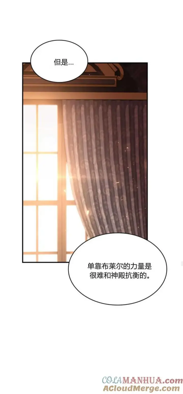 《梅尔文留给他们的东西》第71话图49
