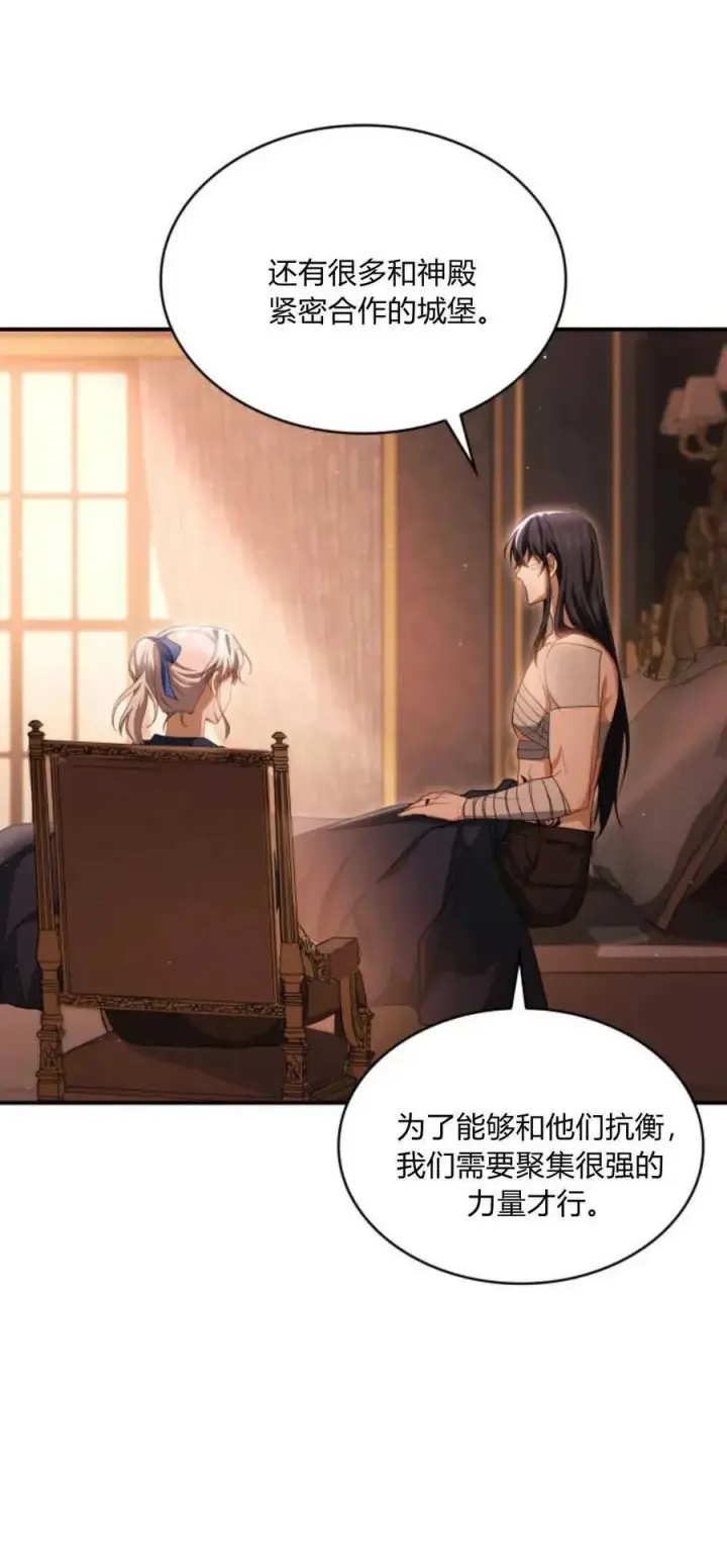 《梅尔文留给他们的东西》第71话图50