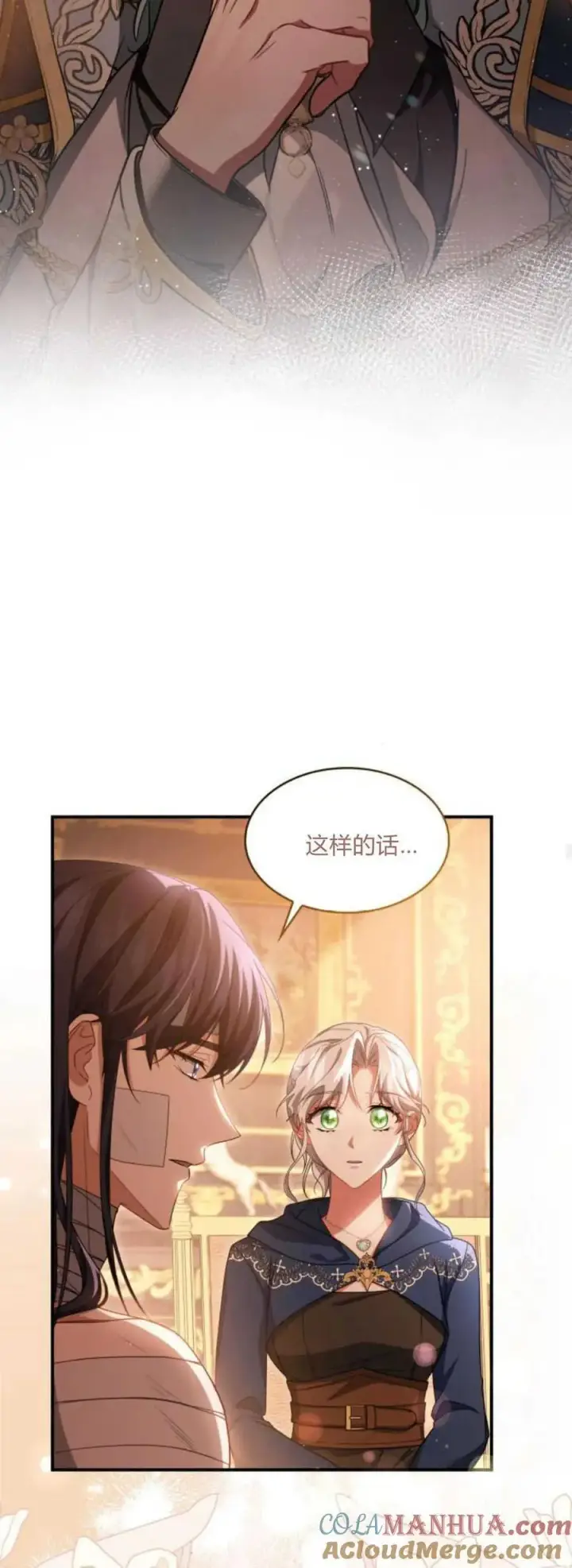 《梅尔文留给他们的东西》第71话图52