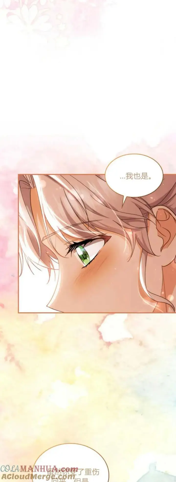 《梅尔文留给他们的东西》第71话图58