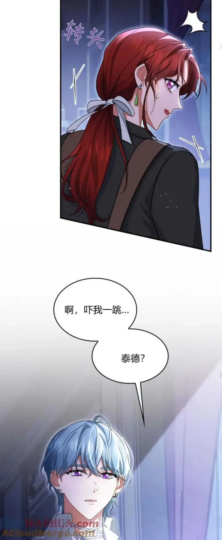《梅尔文留给他们的东西》第71话图64