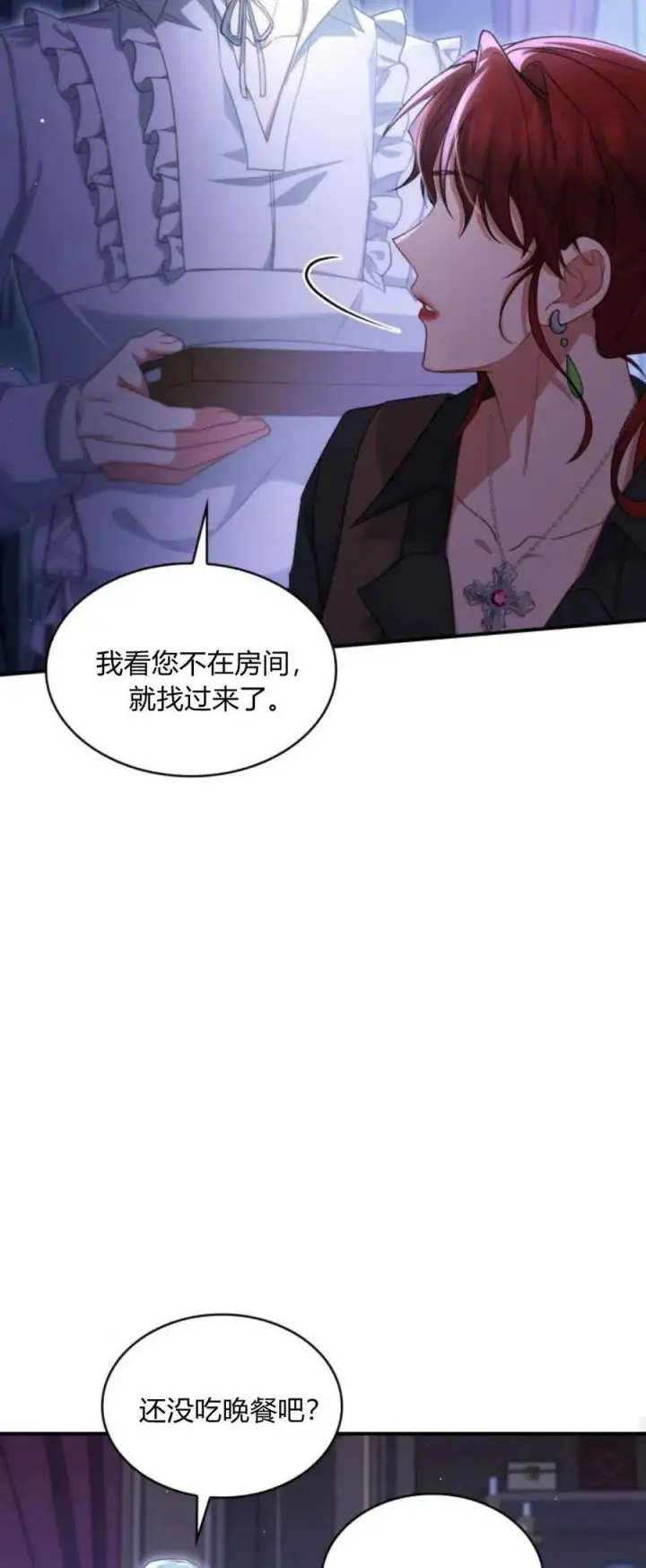 《梅尔文留给他们的东西》第71话图65