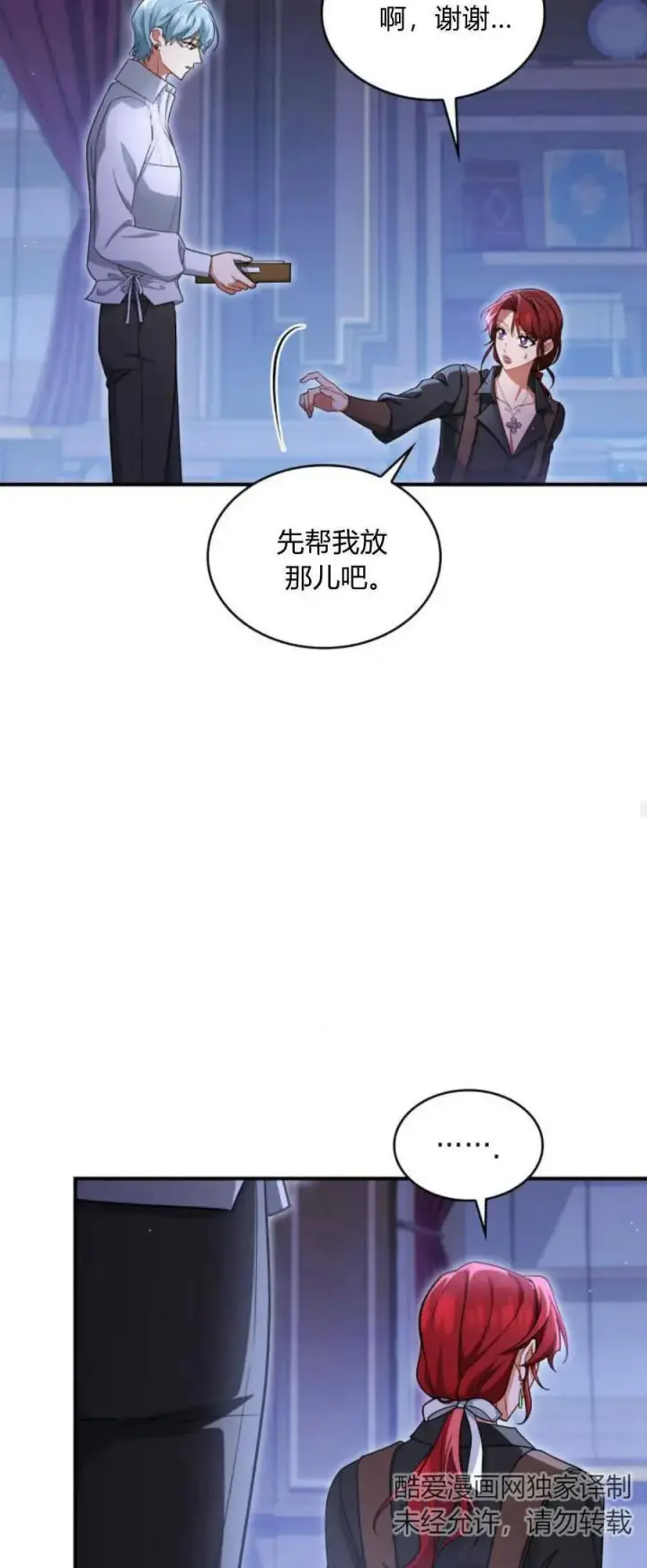 《梅尔文留给他们的东西》第71话图66