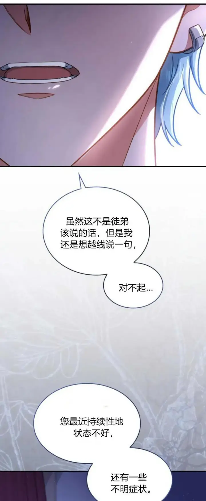 《梅尔文留给他们的东西》第71话图69