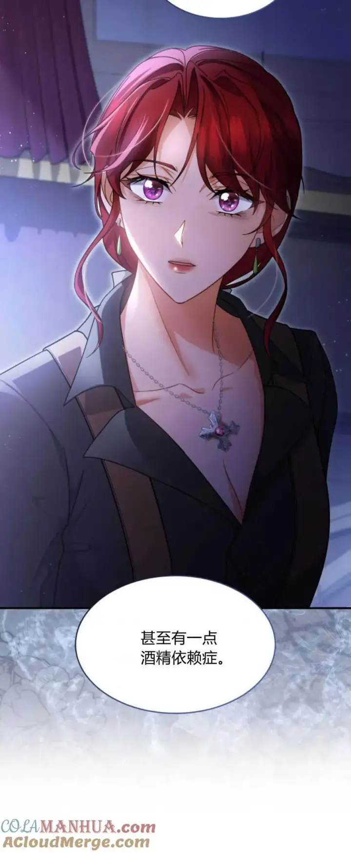 《梅尔文留给他们的东西》第71话图70