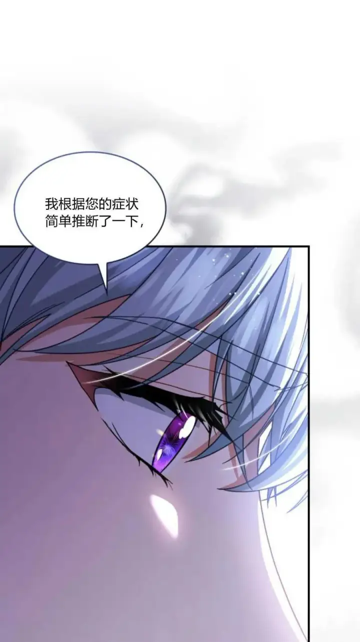 《梅尔文留给他们的东西》第71话图71