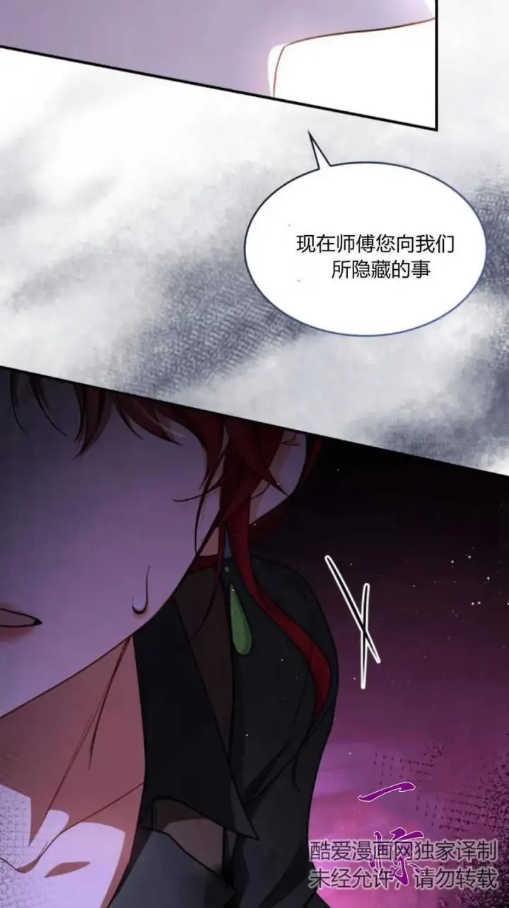 《梅尔文留给他们的东西》第71话图72