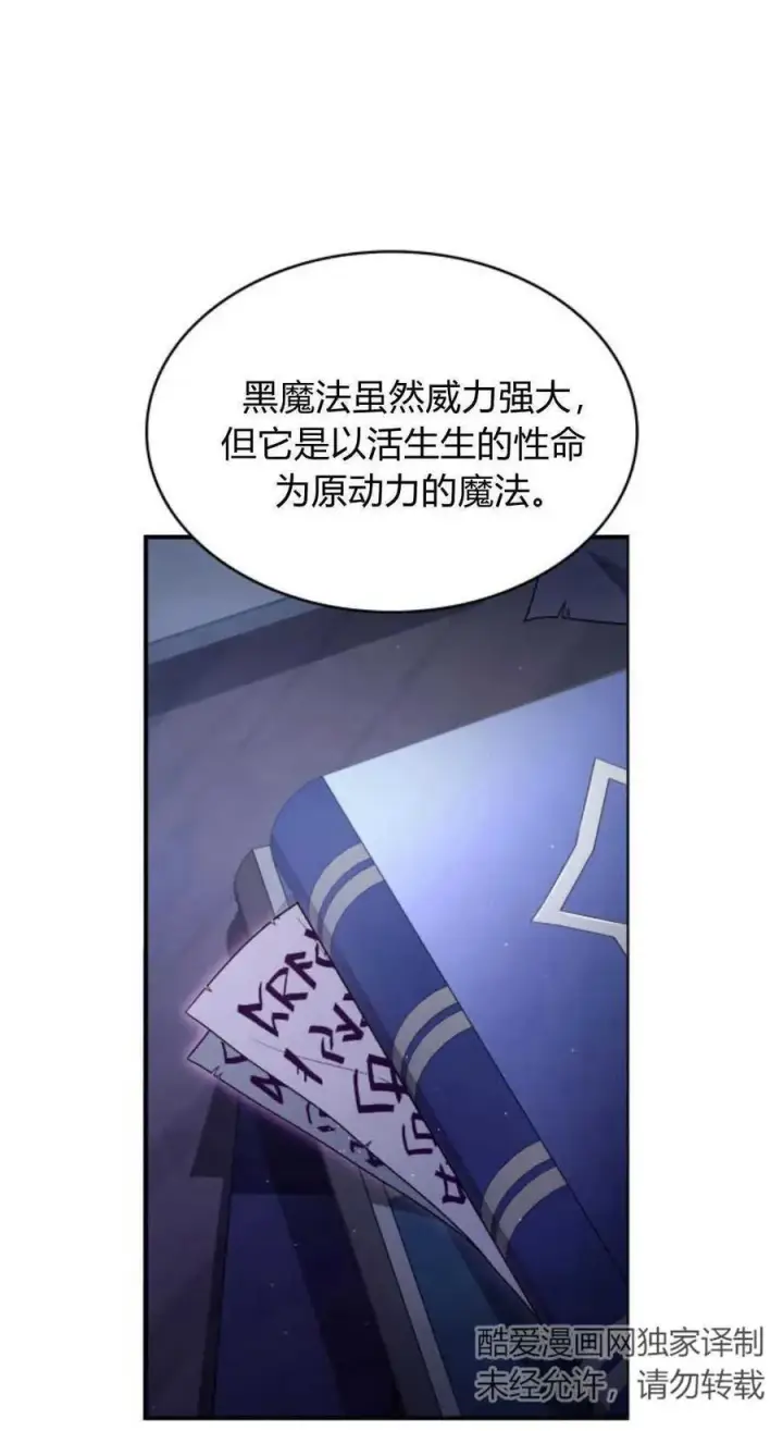 《梅尔文留给他们的东西》第71话图77