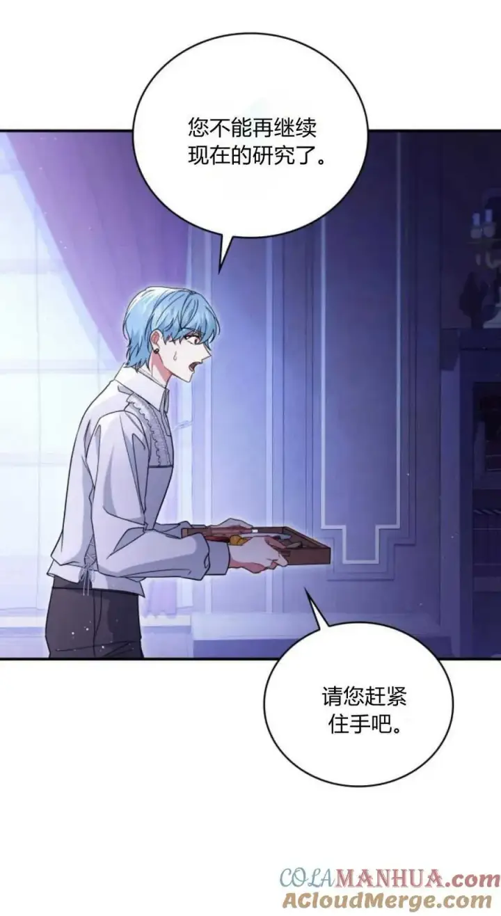 《梅尔文留给他们的东西》第72话图10