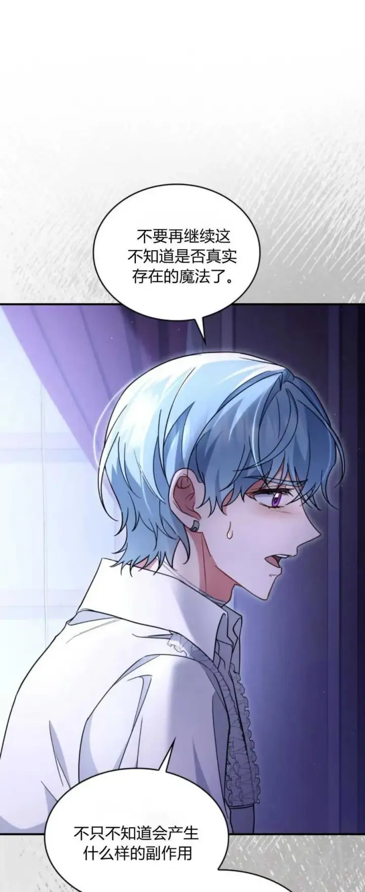 《梅尔文留给他们的东西》第72话图11