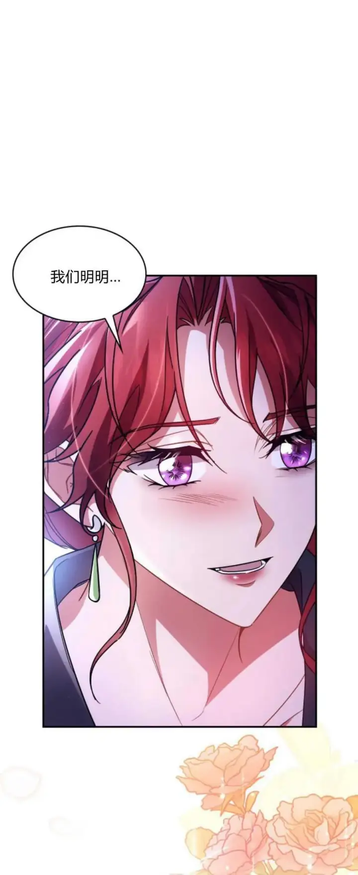 《梅尔文留给他们的东西》第72话图15