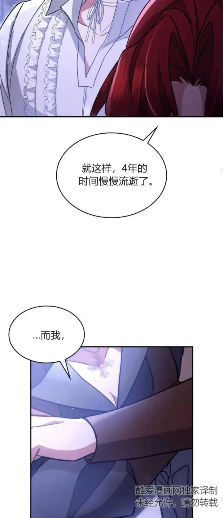 《梅尔文留给他们的东西》第72话图24