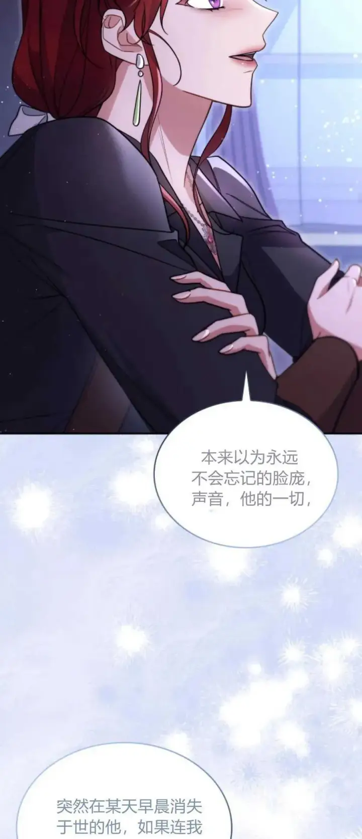 《梅尔文留给他们的东西》第72话图26
