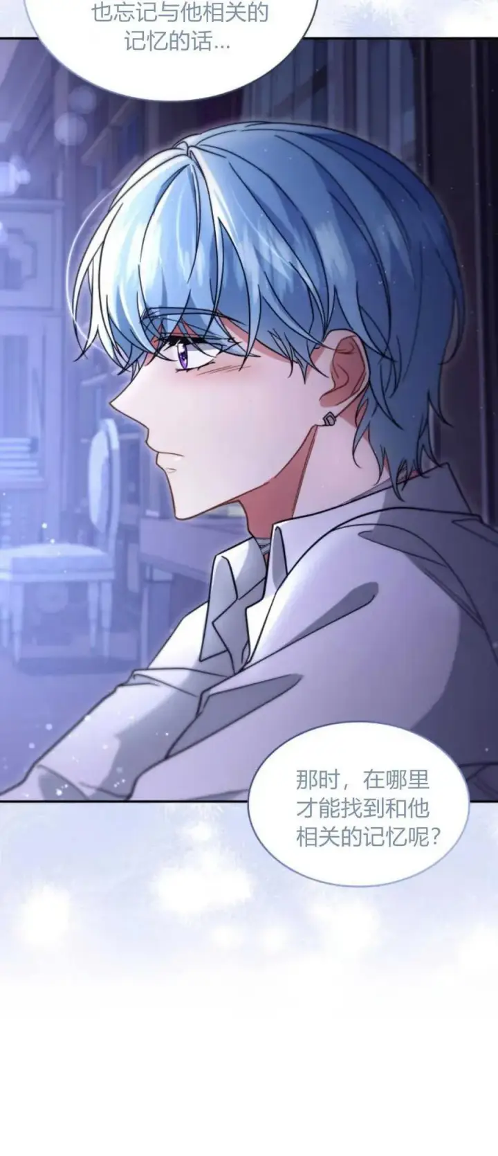 《梅尔文留给他们的东西》第72话图27