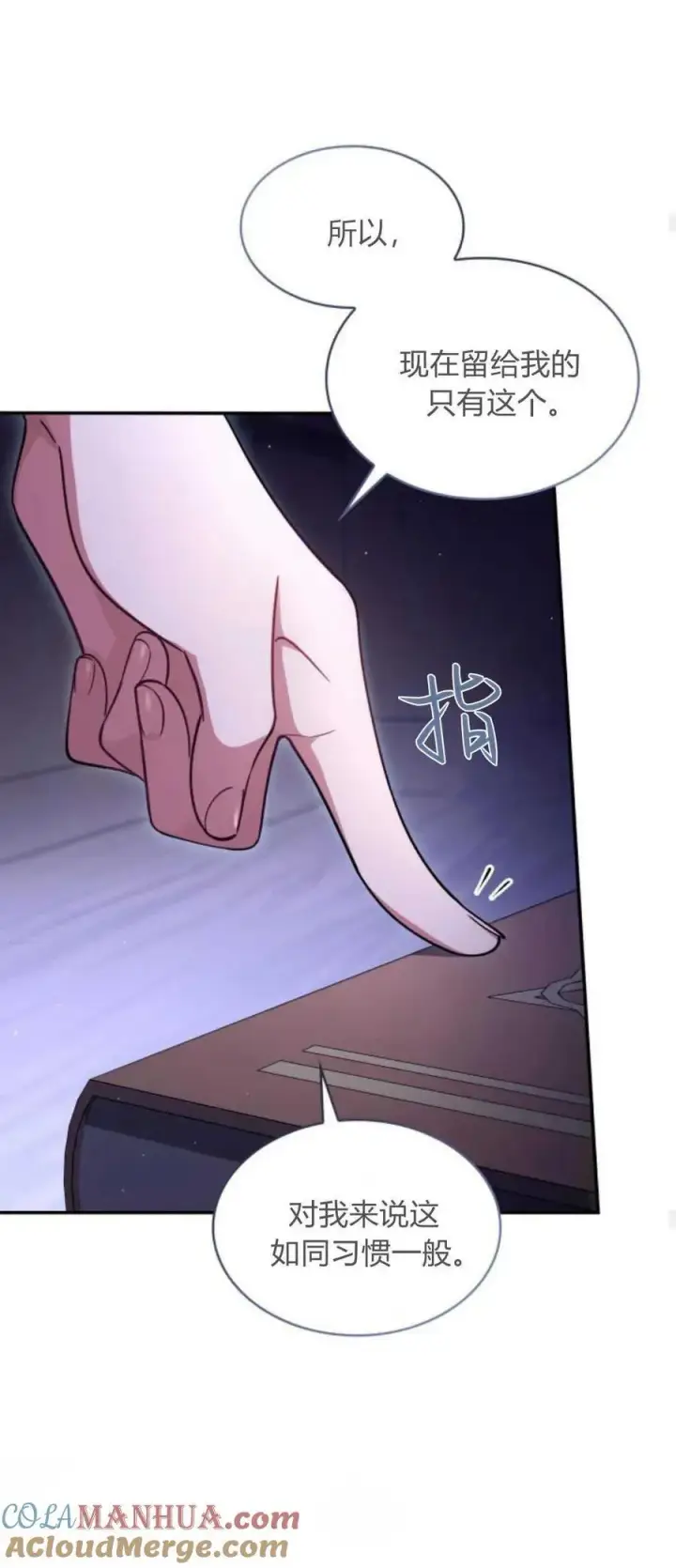 《梅尔文留给他们的东西》第72话图28