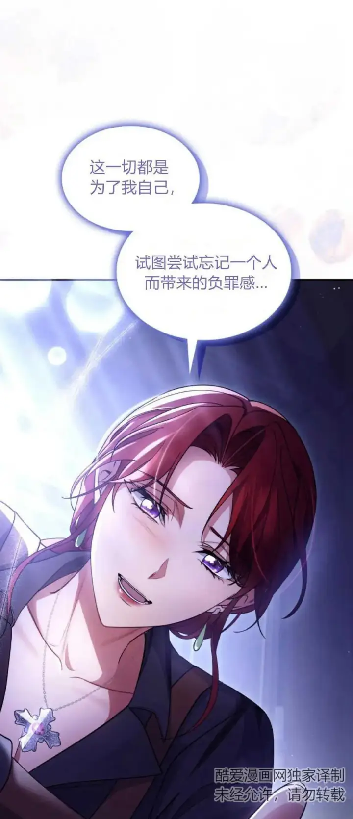 《梅尔文留给他们的东西》第72话图29
