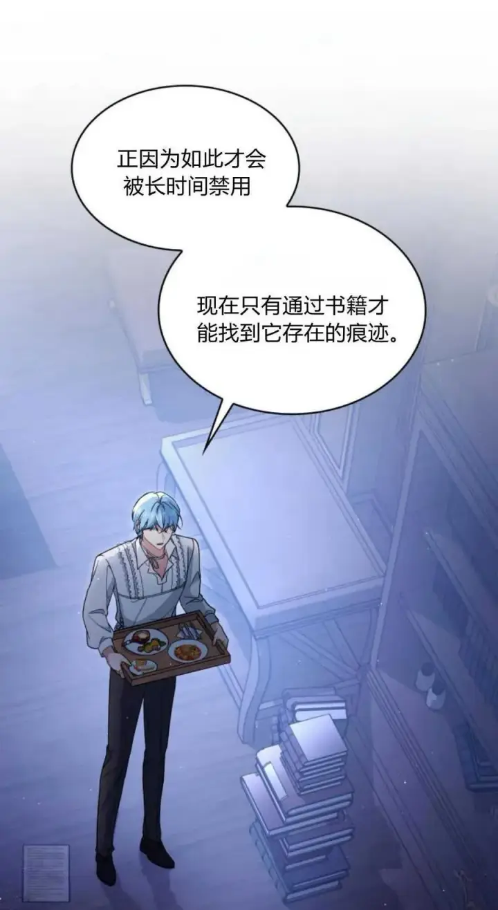 《梅尔文留给他们的东西》第72话图3