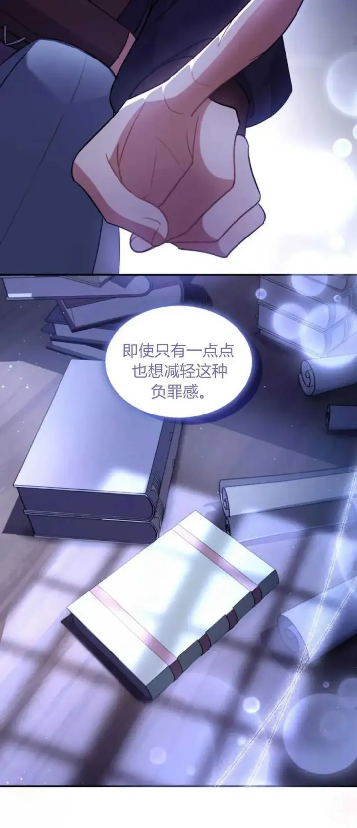 《梅尔文留给他们的东西》第72话图30