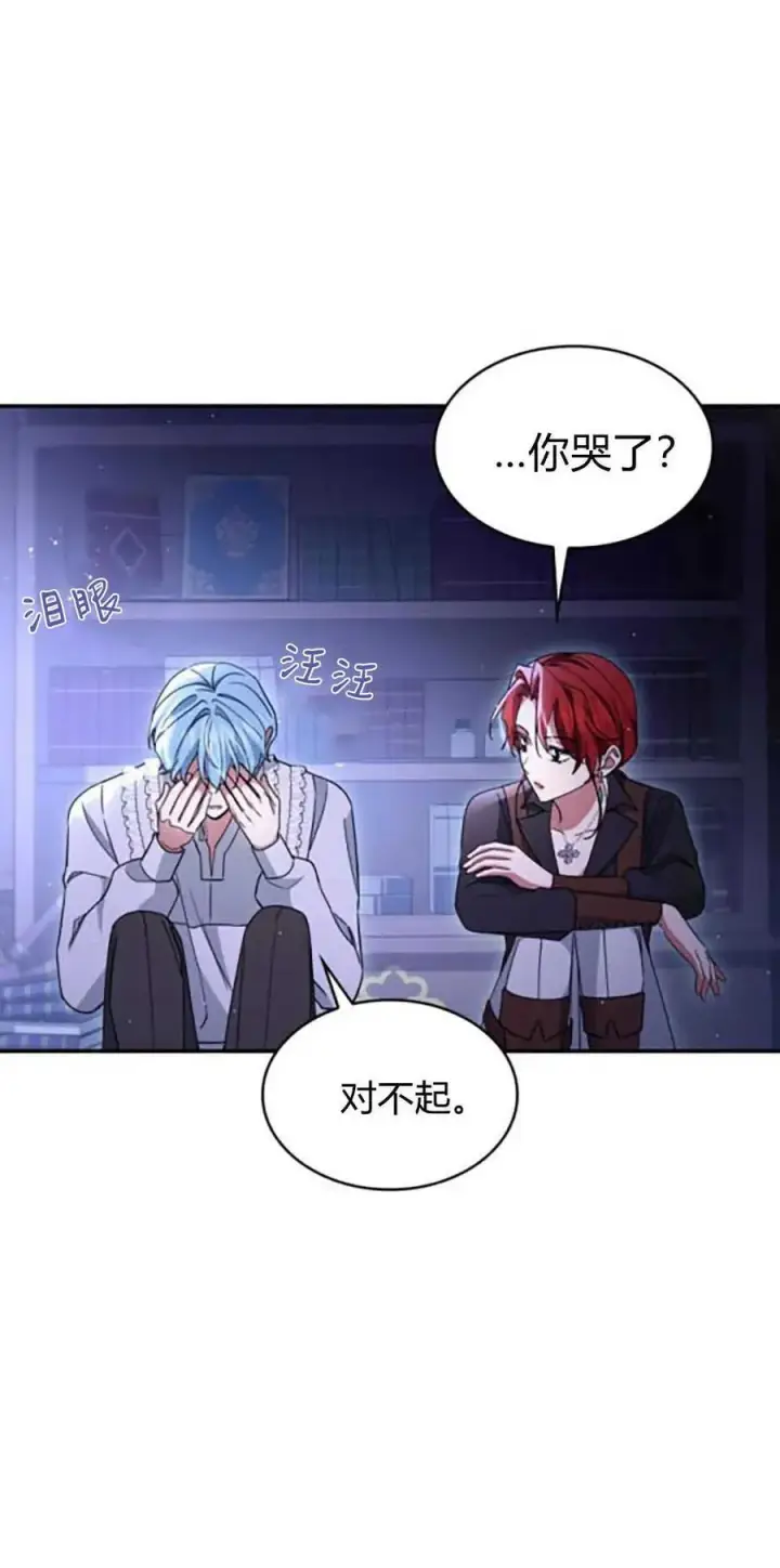 《梅尔文留给他们的东西》第72话图32