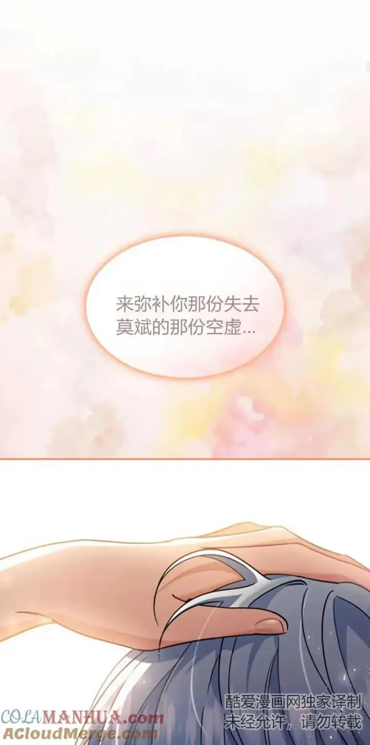《梅尔文留给他们的东西》第72话图34