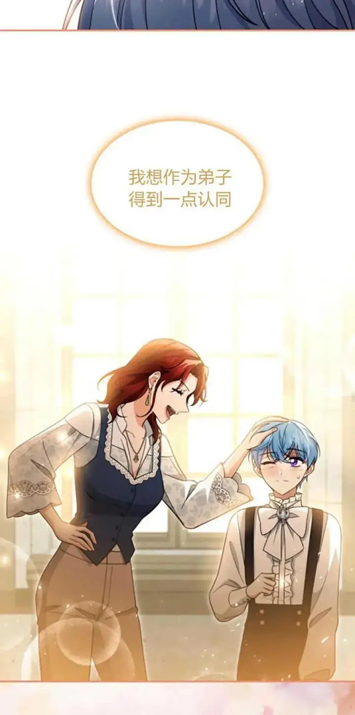 《梅尔文留给他们的东西》第72话图35