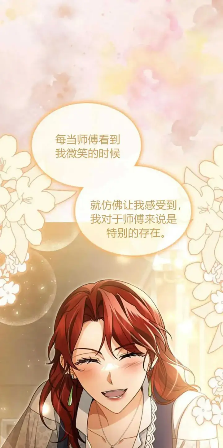 《梅尔文留给他们的东西》第72话图36