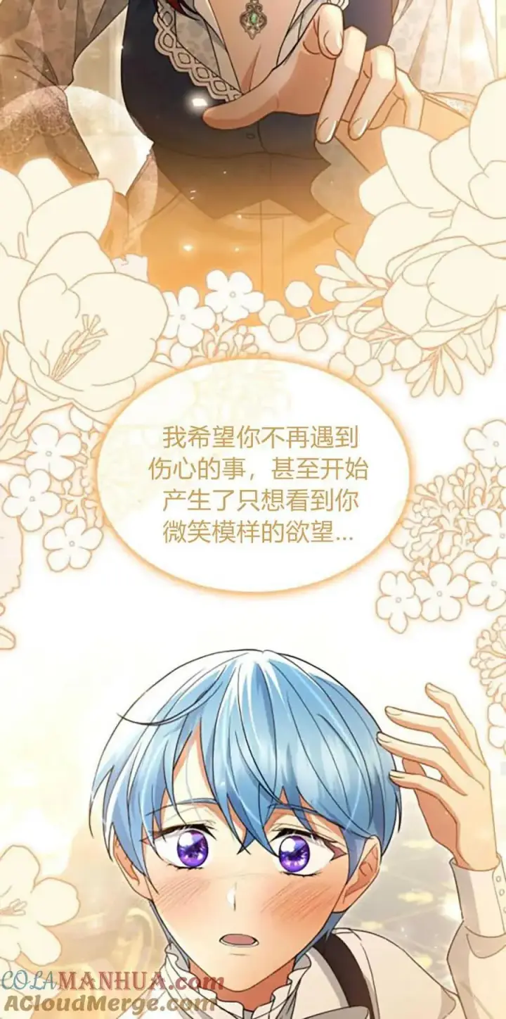 《梅尔文留给他们的东西》第72话图37