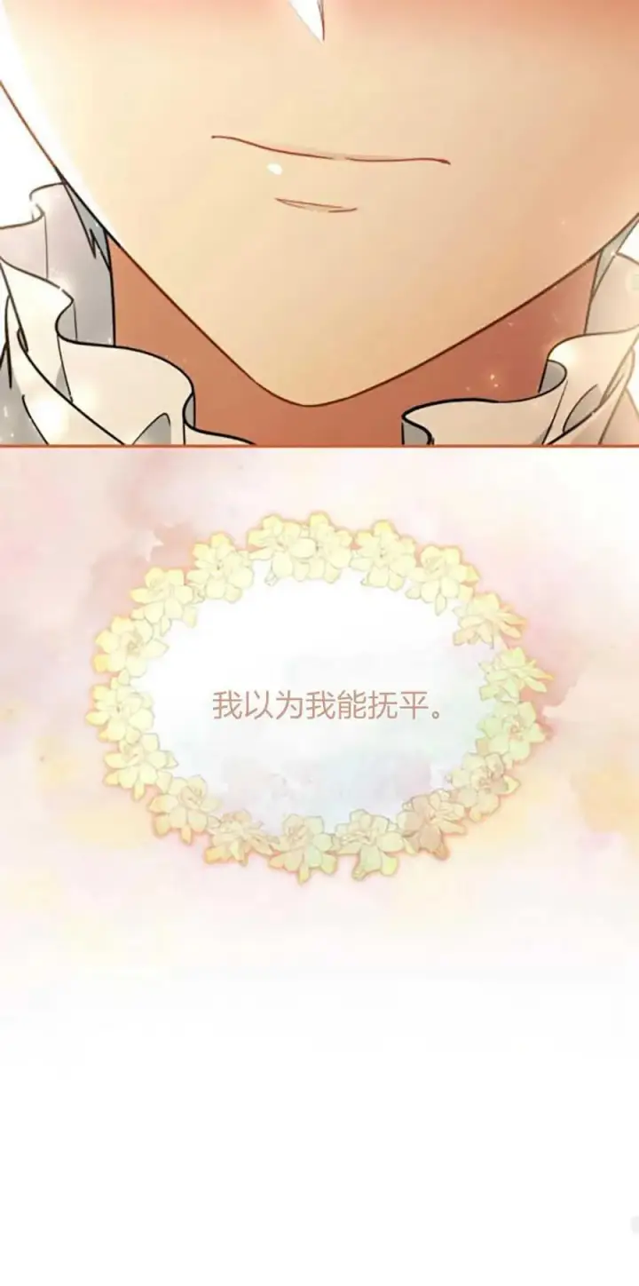 《梅尔文留给他们的东西》第72话图39