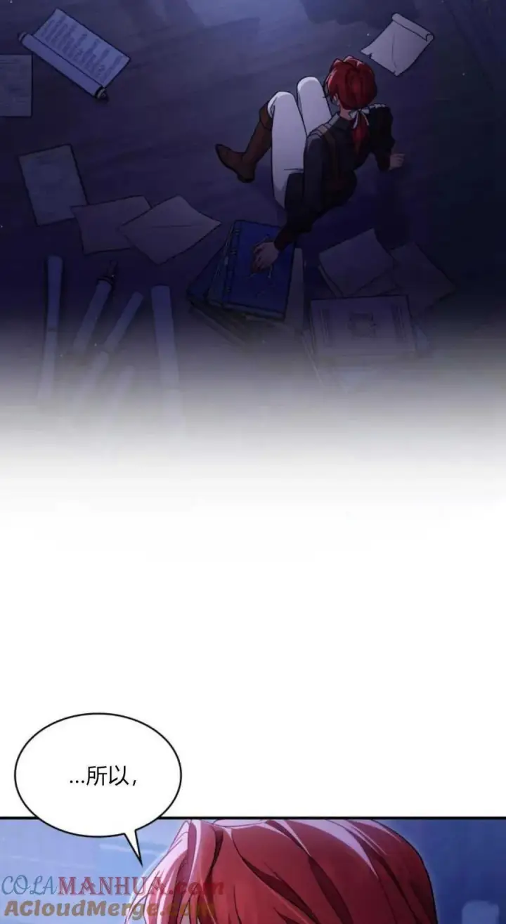 《梅尔文留给他们的东西》第72话图4