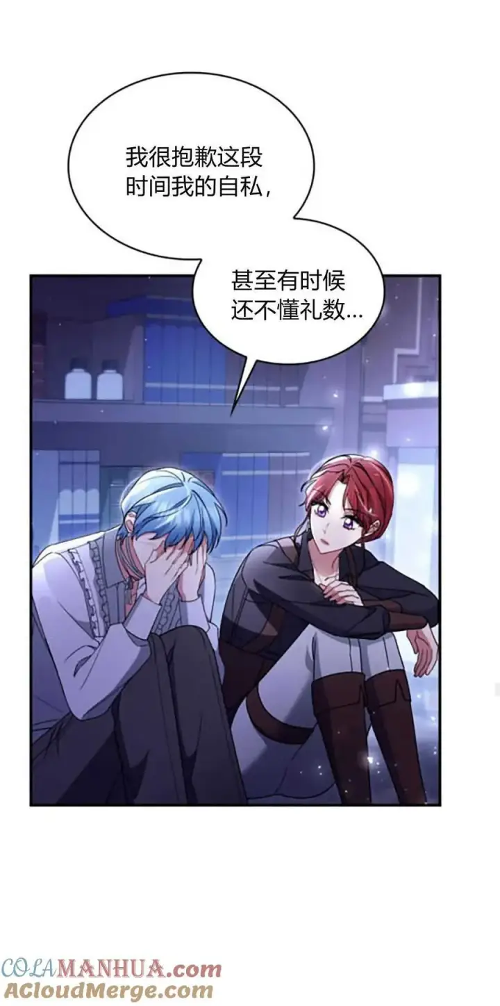《梅尔文留给他们的东西》第72话图40