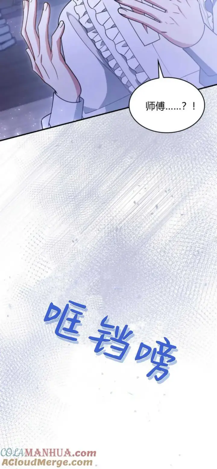 《梅尔文留给他们的东西》第72话图43
