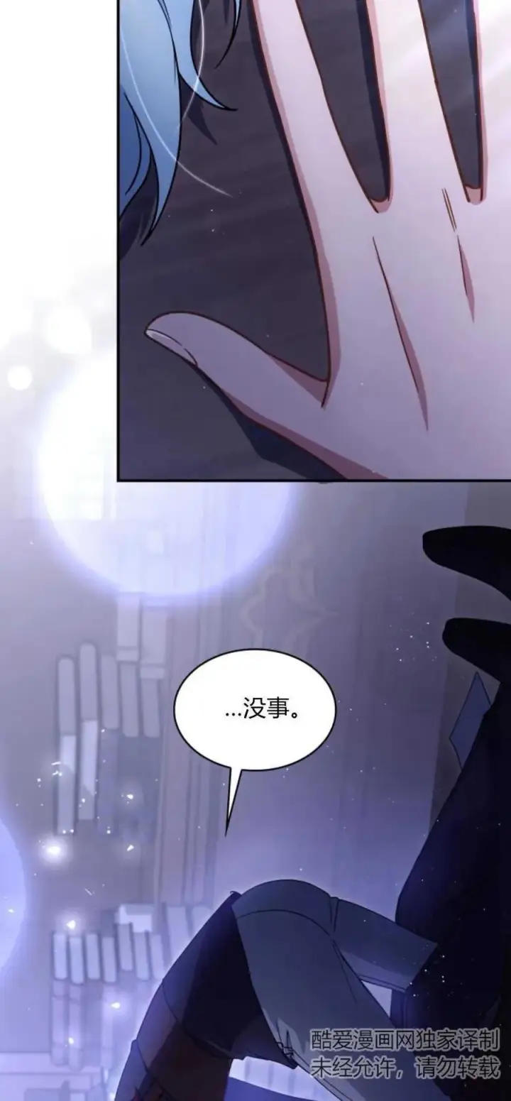 《梅尔文留给他们的东西》第72话图45