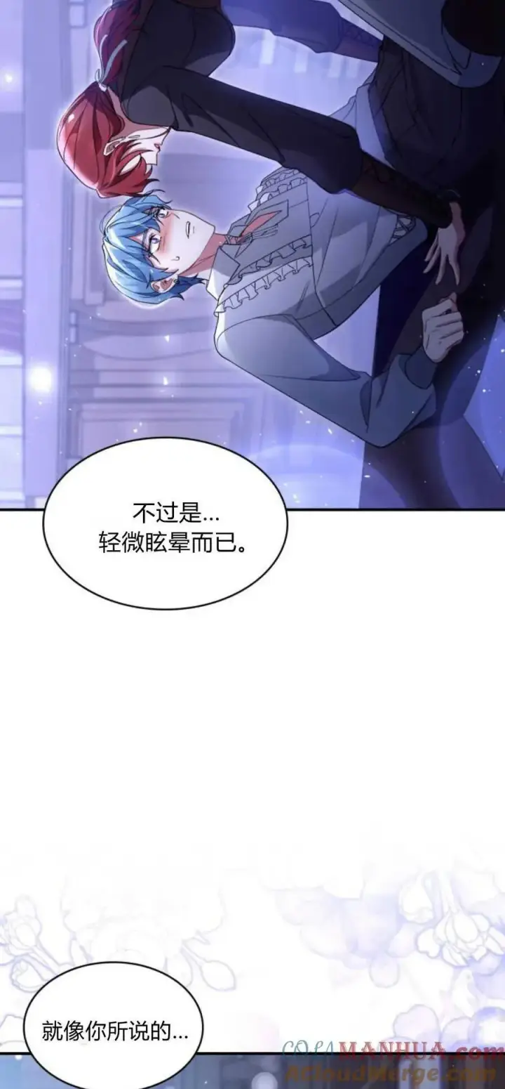 《梅尔文留给他们的东西》第72话图46