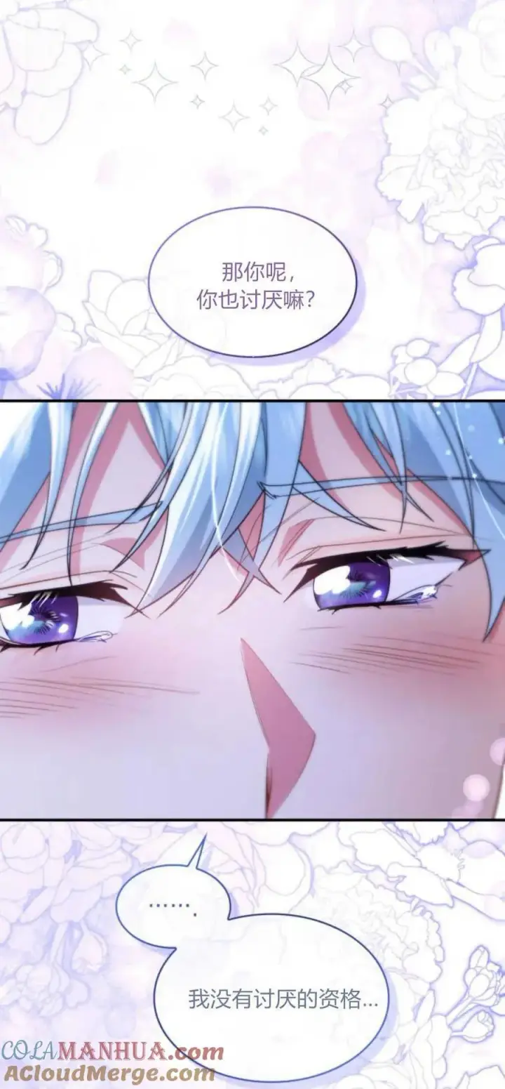 《梅尔文留给他们的东西》第72话图49
