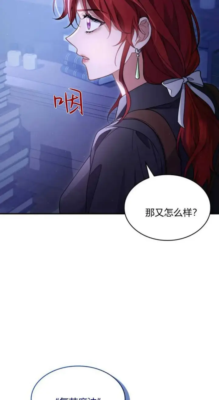 《梅尔文留给他们的东西》第72话图5